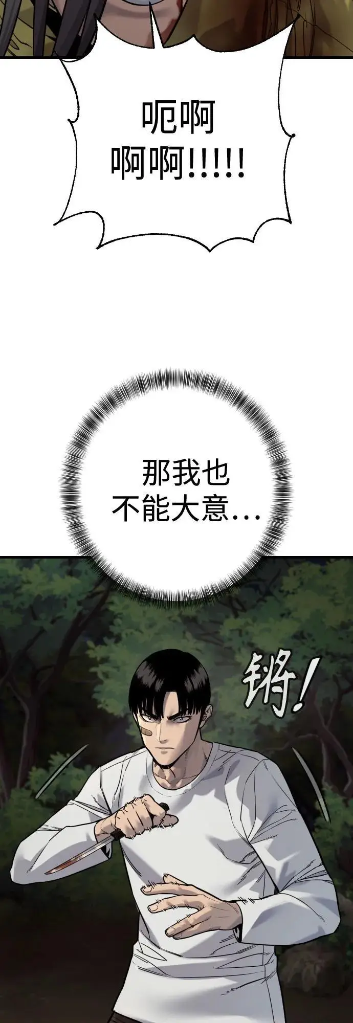 《杀手转职》[第2季 40话] 饶他一命图27