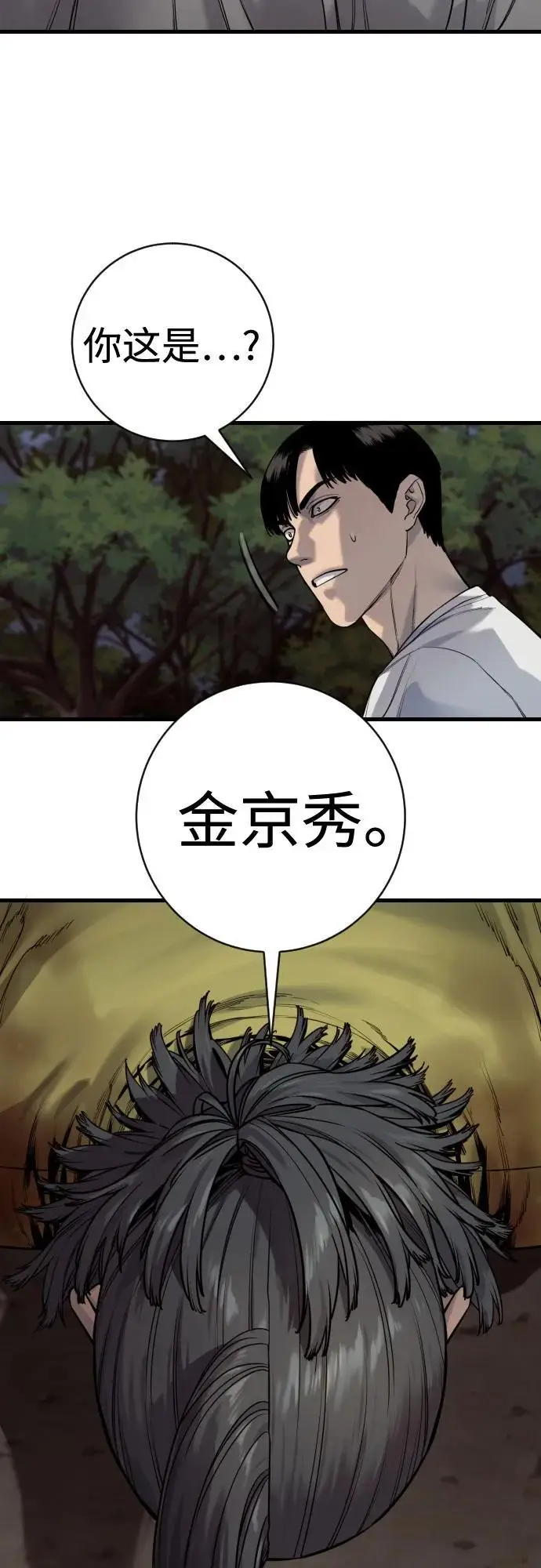 《杀手转职》[第2季 40话] 饶他一命图30
