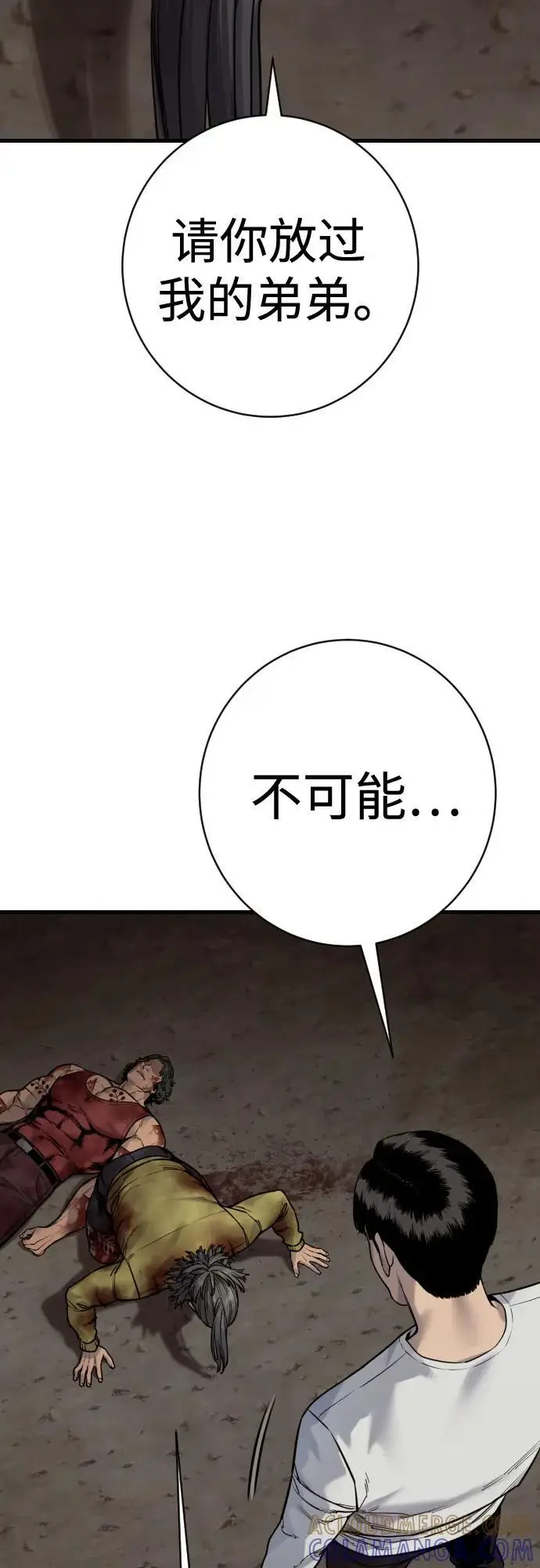 《杀手转职》[第2季 40话] 饶他一命图31