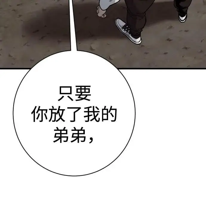 《杀手转职》[第2季 40话] 饶他一命图32