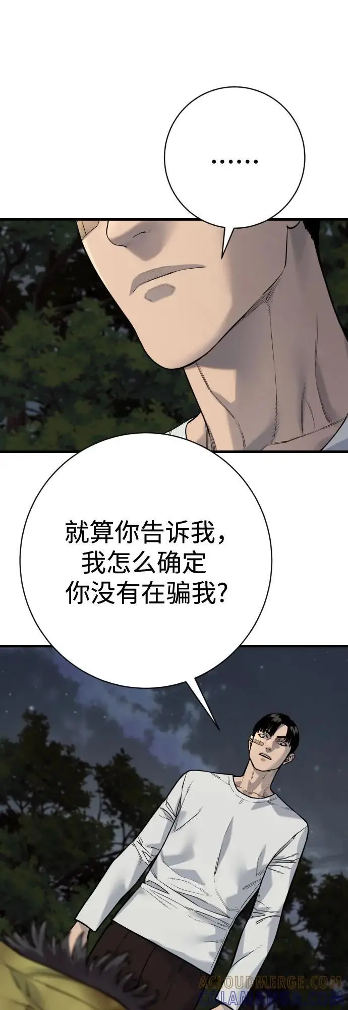 《杀手转职》[第2季 40话] 饶他一命图34