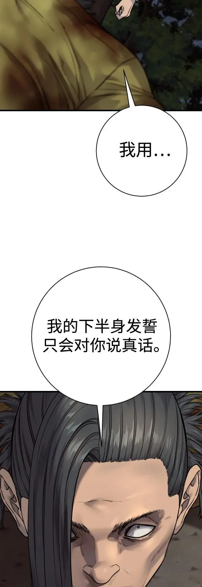 《杀手转职》[第2季 40话] 饶他一命图35