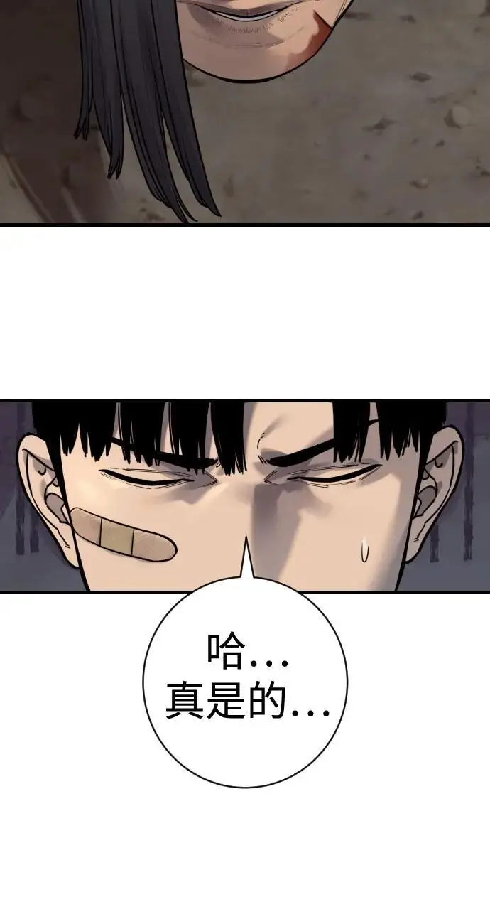 《杀手转职》[第2季 40话] 饶他一命图36
