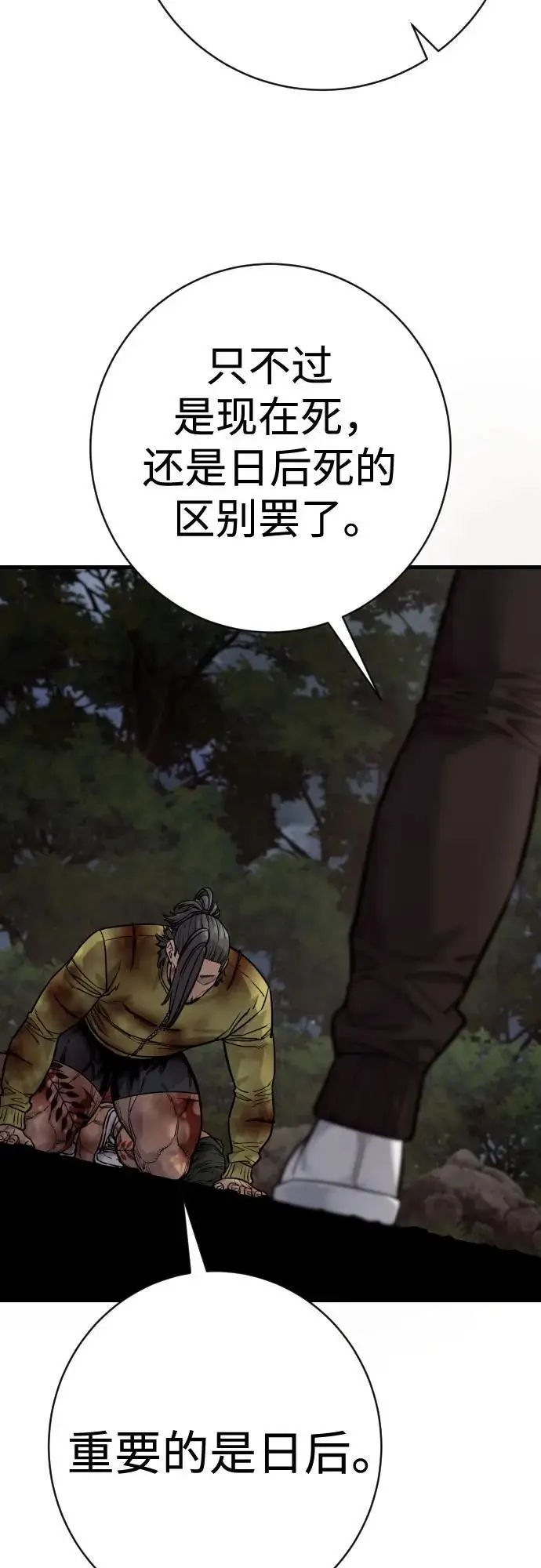 《杀手转职》[第2季 40话] 饶他一命图38