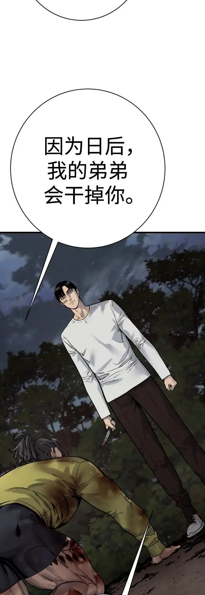《杀手转职》[第2季 40话] 饶他一命图39