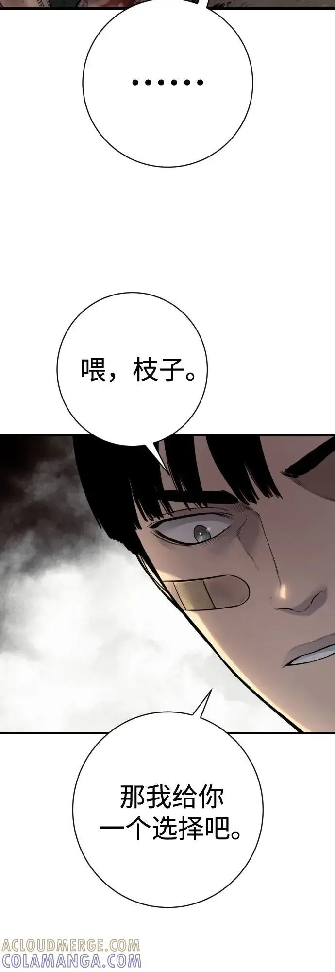 《杀手转职》[第2季 40话] 饶他一命图40