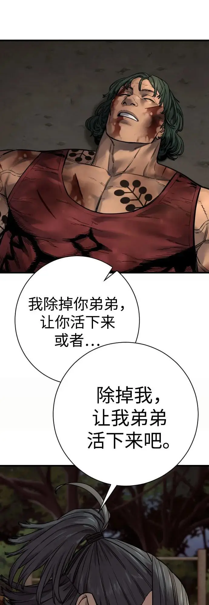 《杀手转职》[第2季 40话] 饶他一命图42