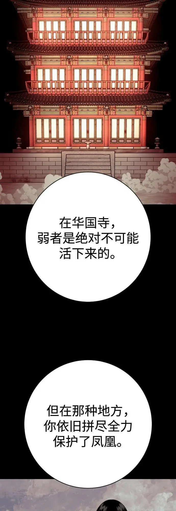 《杀手转职》[第2季 40话] 饶他一命图48