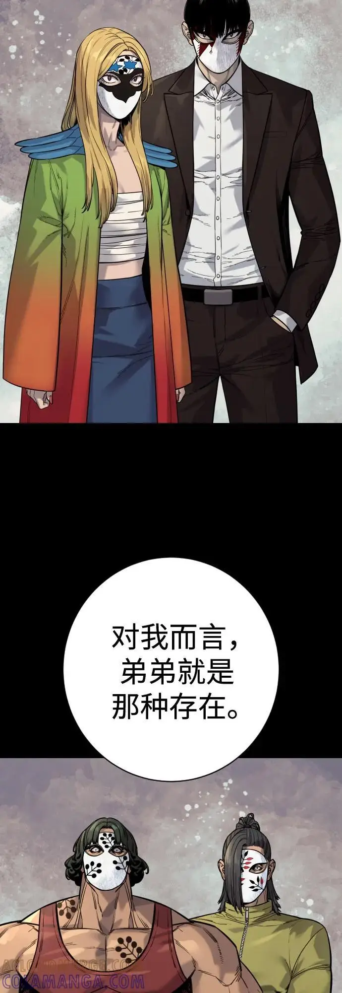 《杀手转职》[第2季 40话] 饶他一命图49