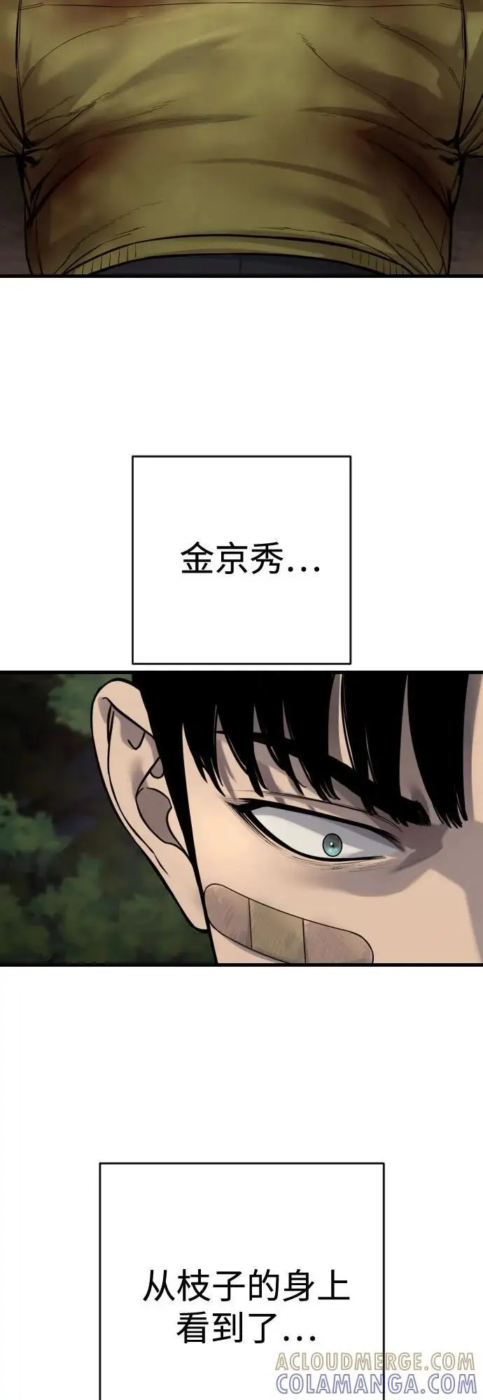 《杀手转职》[第2季 40话] 饶他一命图52