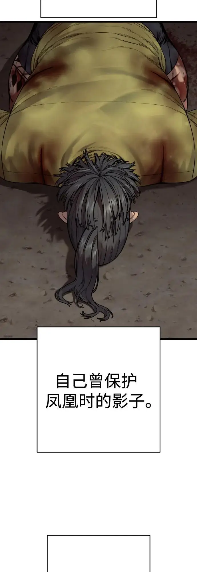 《杀手转职》[第2季 40话] 饶他一命图53