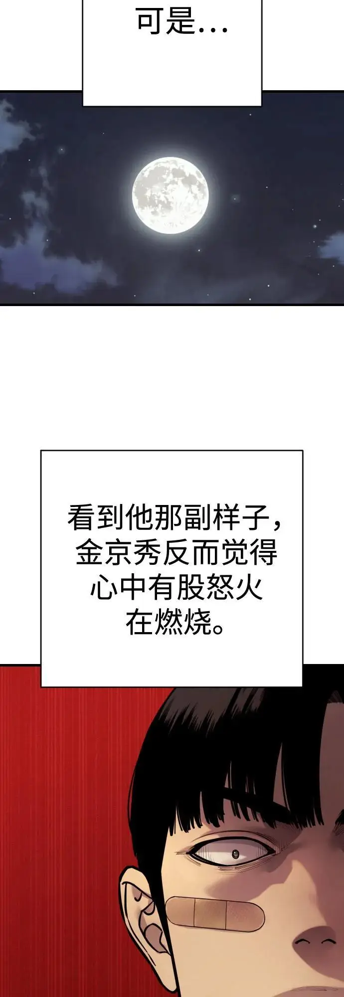 《杀手转职》[第2季 40话] 饶他一命图54