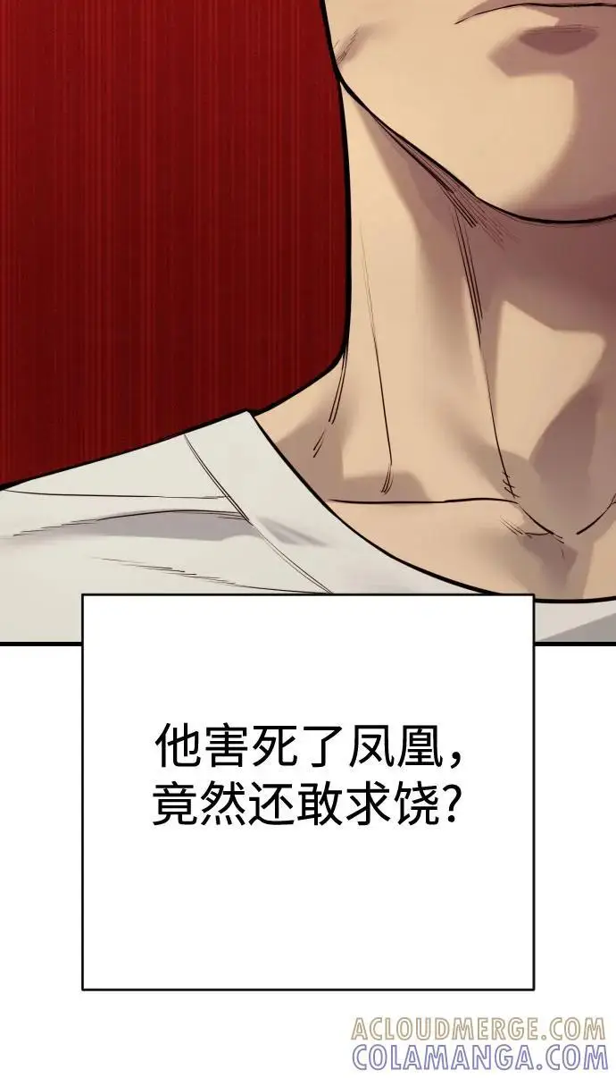 《杀手转职》[第2季 40话] 饶他一命图55