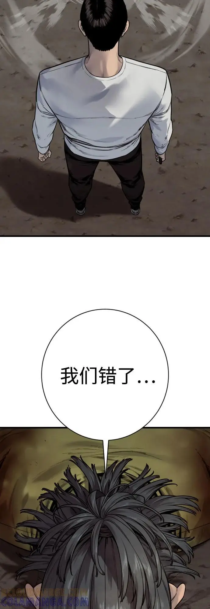《杀手转职》[第2季 40话] 饶他一命图58