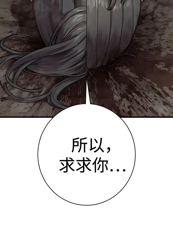 《杀手转职》[第2季 40话] 饶他一命图59