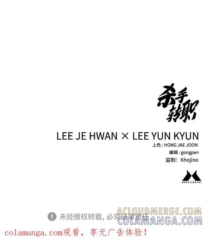 《杀手转职》[第2季 40话] 饶他一命图67