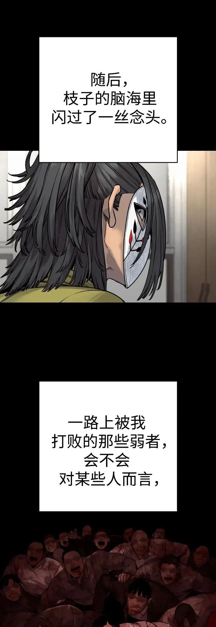 《杀手转职》[第2季 41话] 狼吞虎咽图11