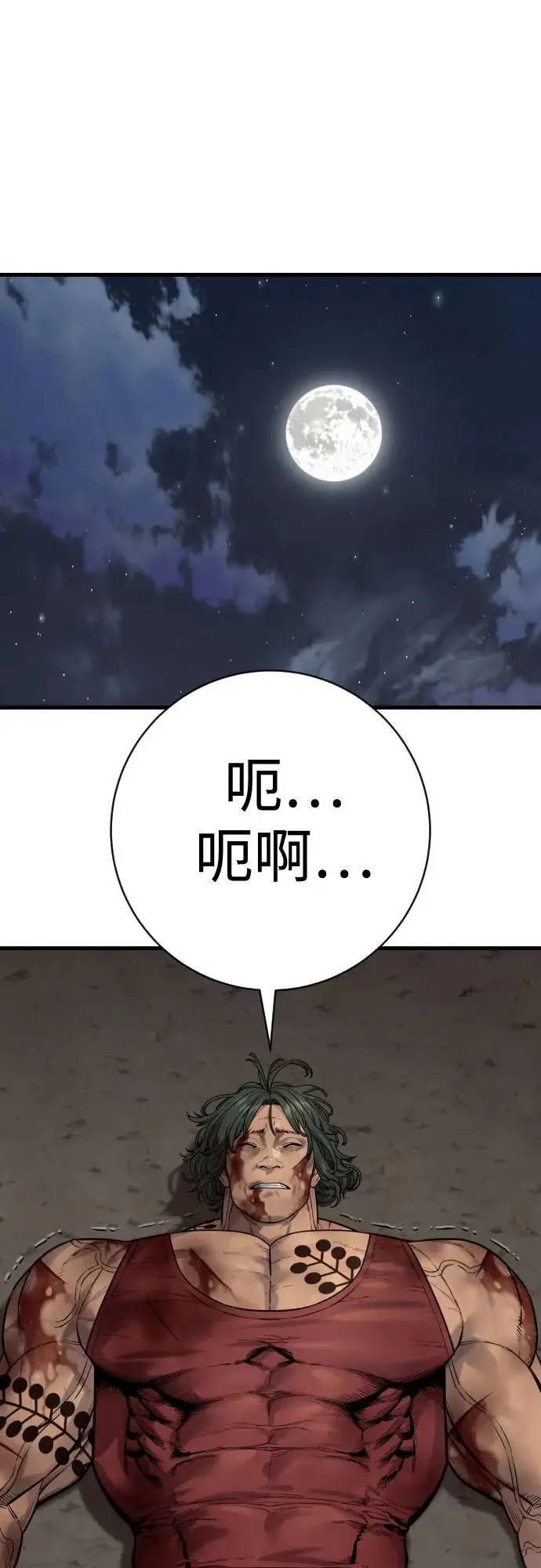 《杀手转职》[第2季 41话] 狼吞虎咽图15