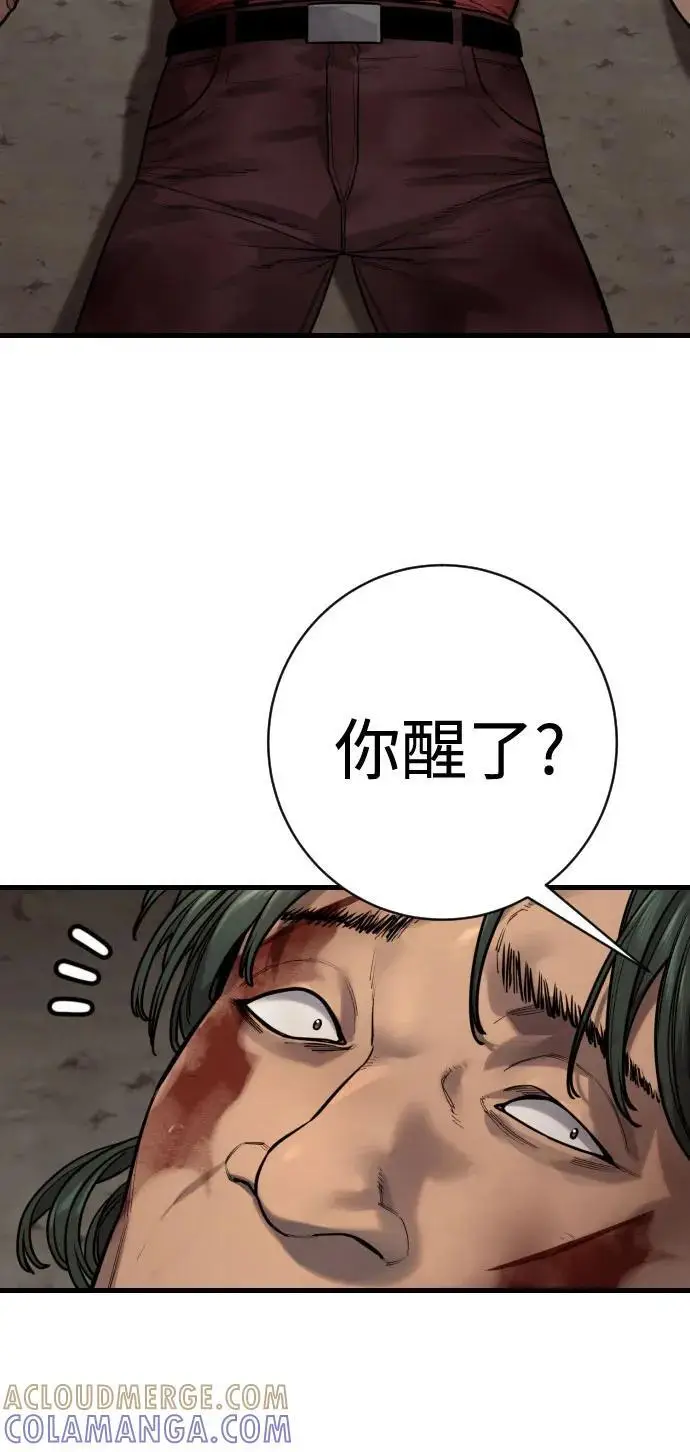 《杀手转职》[第2季 41话] 狼吞虎咽图16