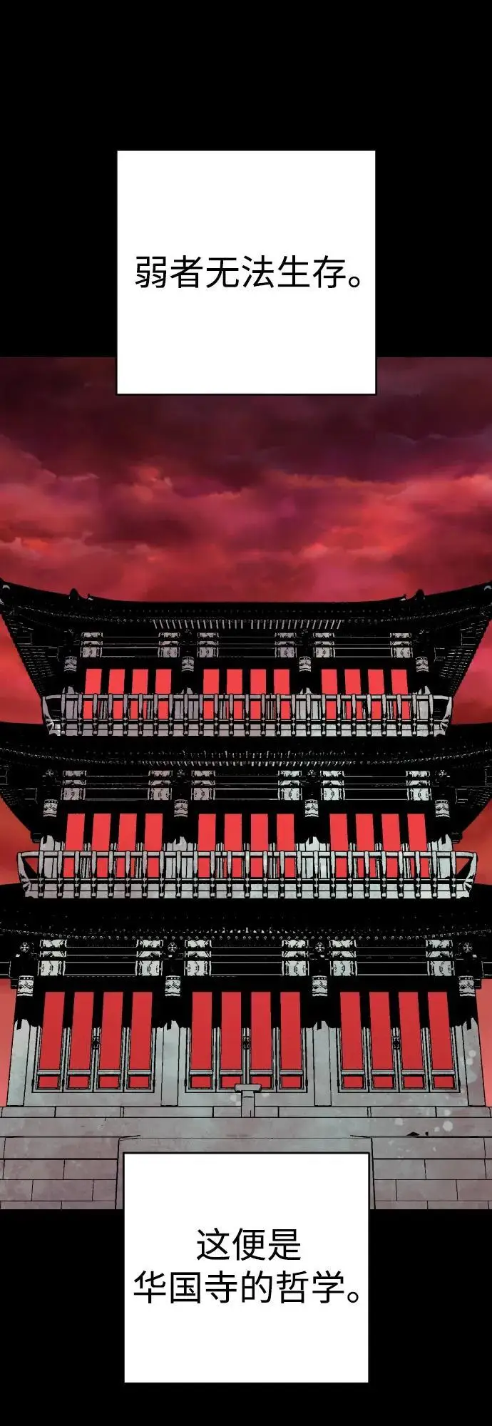 《杀手转职》[第2季 41话] 狼吞虎咽图2