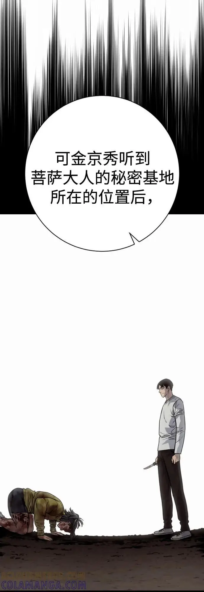 《杀手转职》[第2季 41话] 狼吞虎咽图22