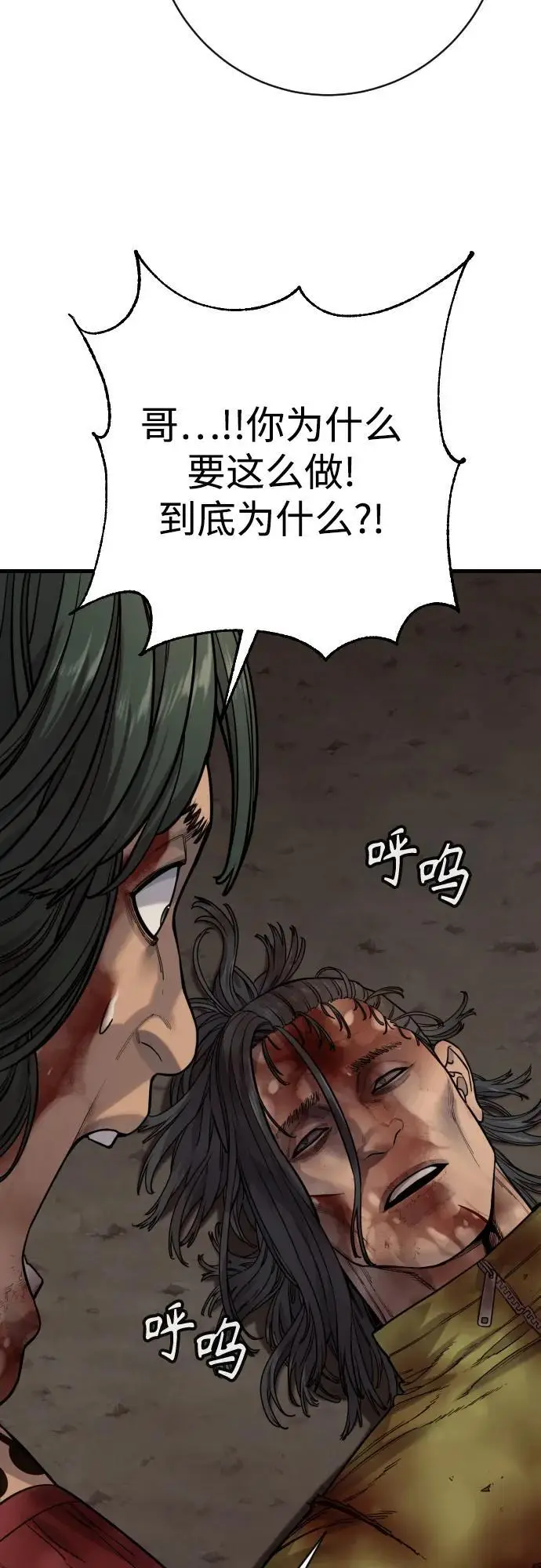 《杀手转职》[第2季 41话] 狼吞虎咽图26