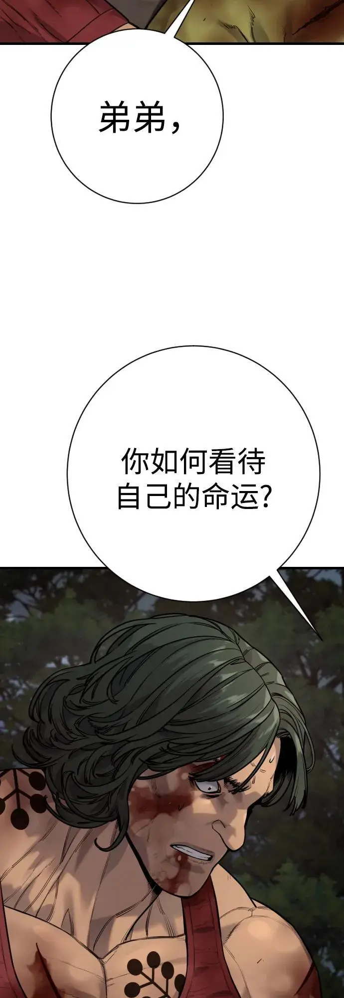 《杀手转职》[第2季 41话] 狼吞虎咽图27