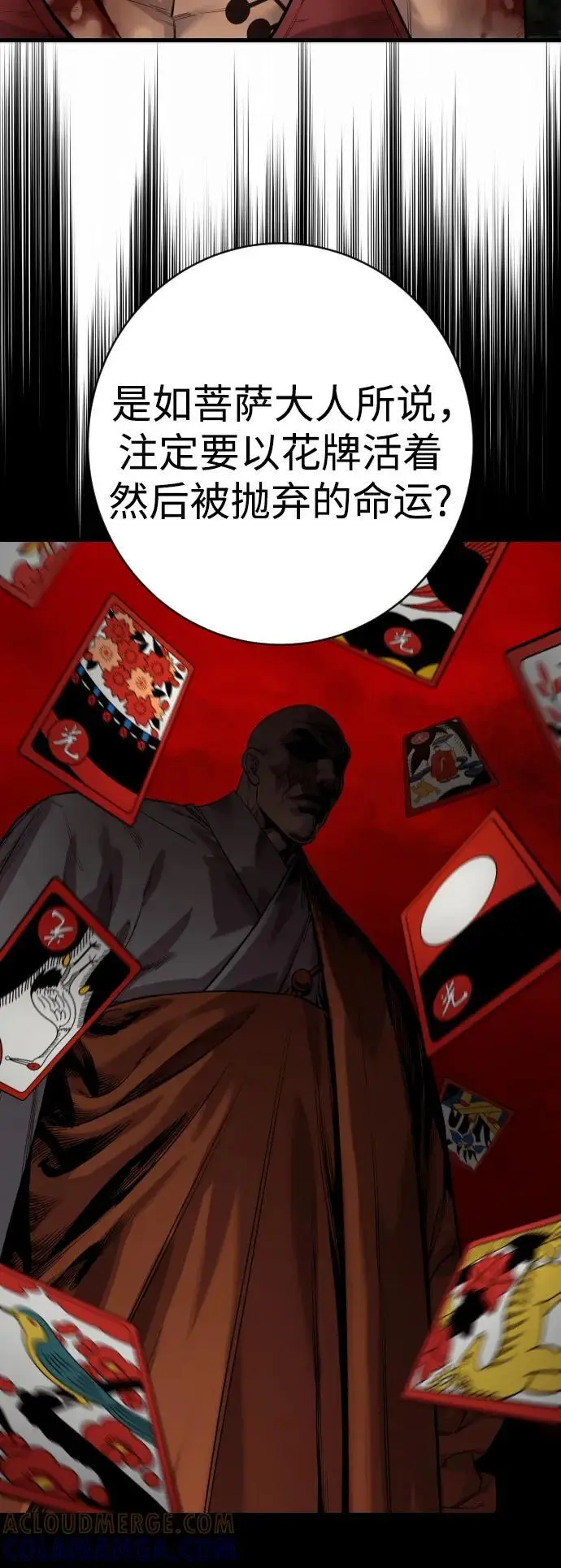 《杀手转职》[第2季 41话] 狼吞虎咽图28