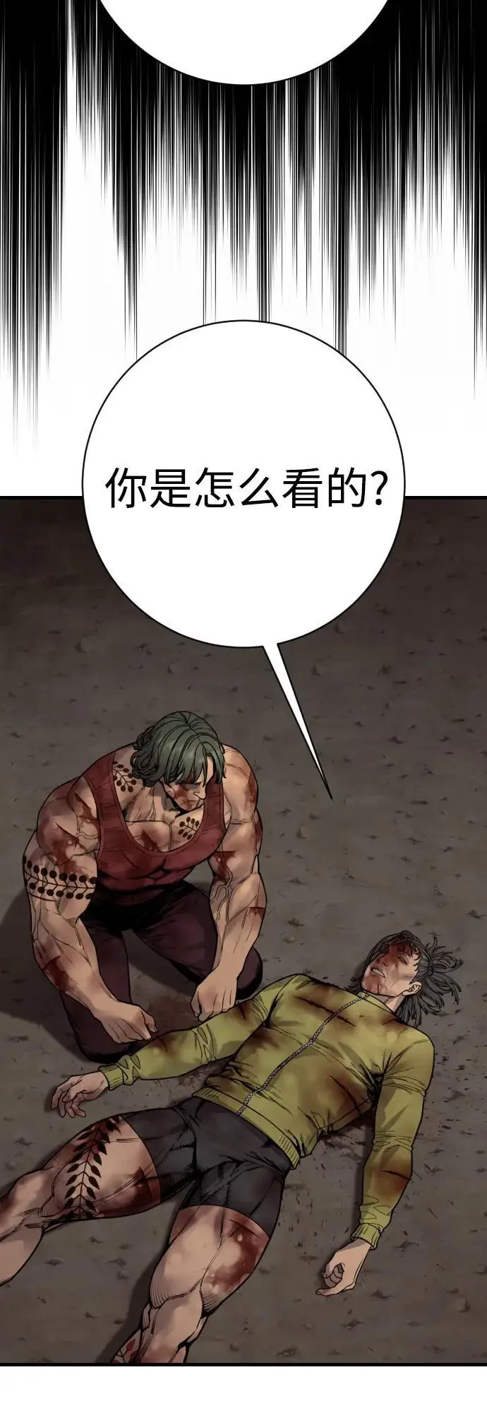 《杀手转职》[第2季 41话] 狼吞虎咽图30