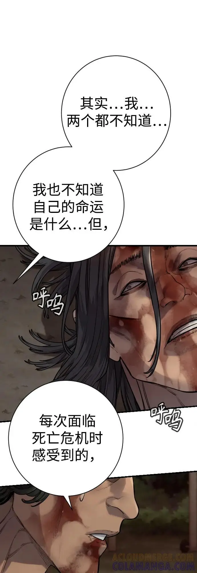 《杀手转职》[第2季 41话] 狼吞虎咽图31