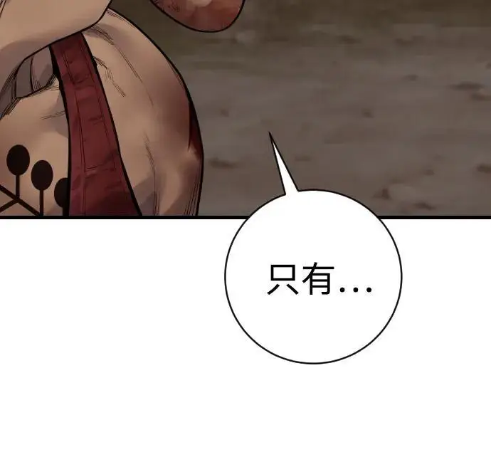 《杀手转职》[第2季 41话] 狼吞虎咽图32
