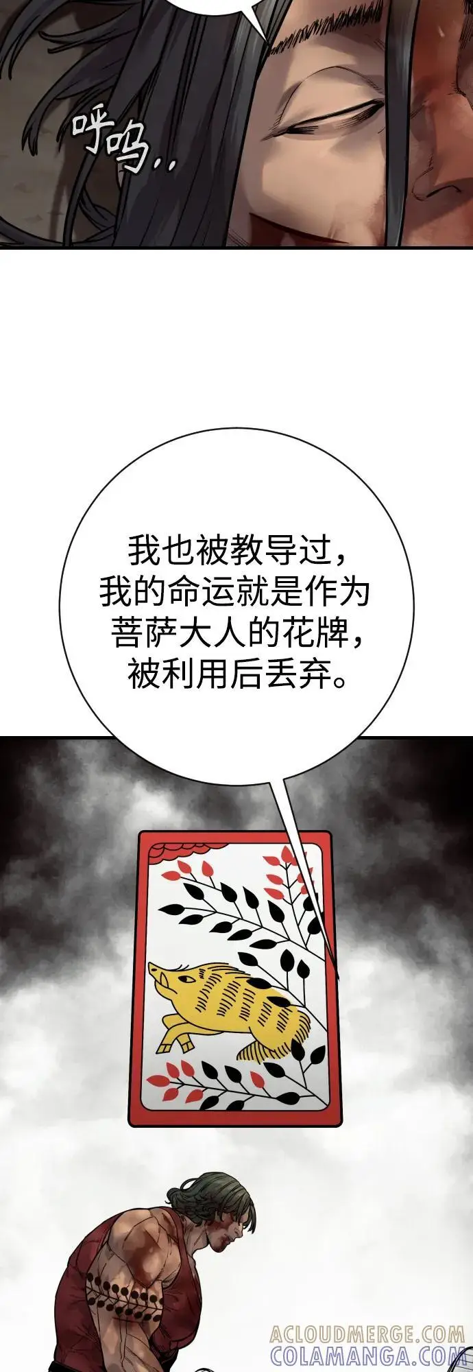 《杀手转职》[第2季 41话] 狼吞虎咽图34