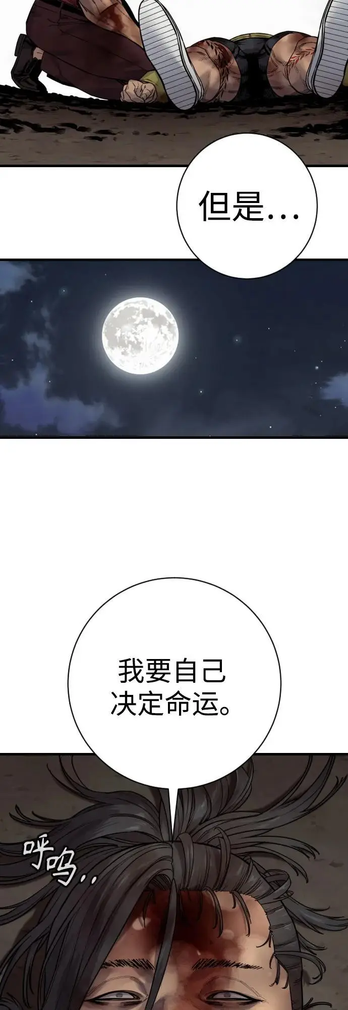 《杀手转职》[第2季 41话] 狼吞虎咽图35