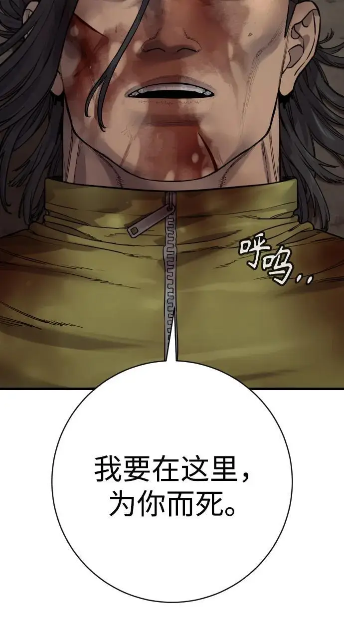 《杀手转职》[第2季 41话] 狼吞虎咽图36