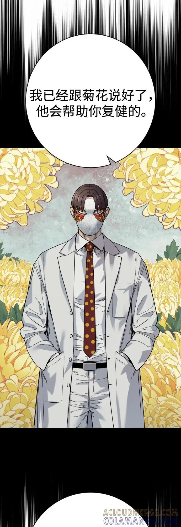 《杀手转职》[第2季 41话] 狼吞虎咽图43