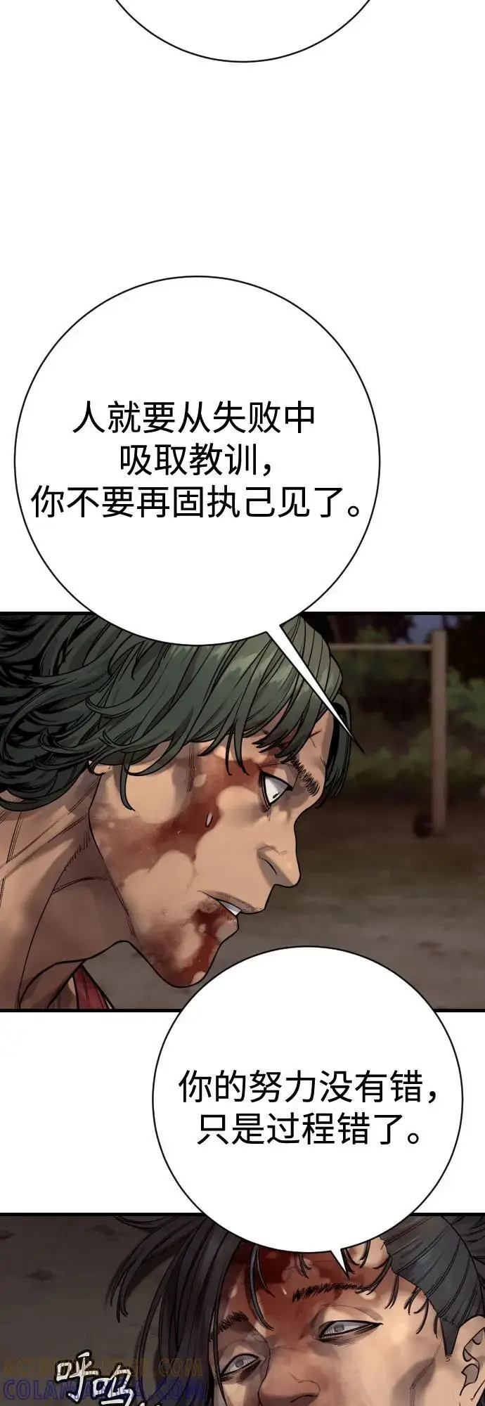 《杀手转职》[第2季 41话] 狼吞虎咽图46