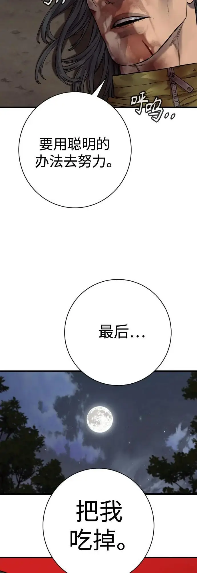 《杀手转职》[第2季 41话] 狼吞虎咽图47