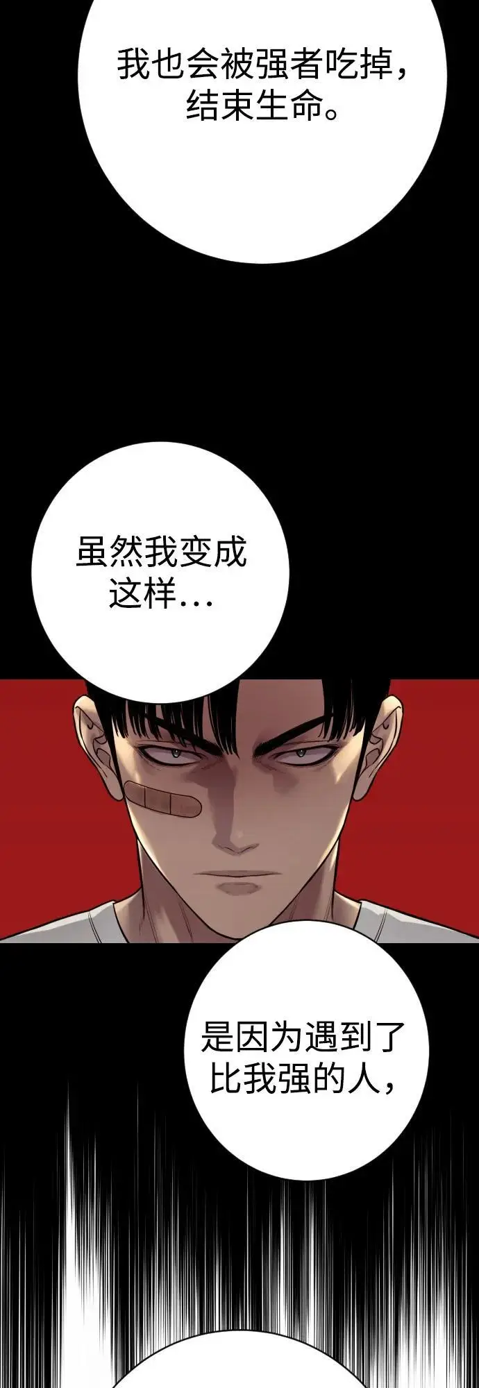 《杀手转职》[第2季 41话] 狼吞虎咽图51