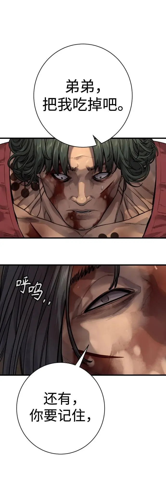 《杀手转职》[第2季 41话] 狼吞虎咽图53