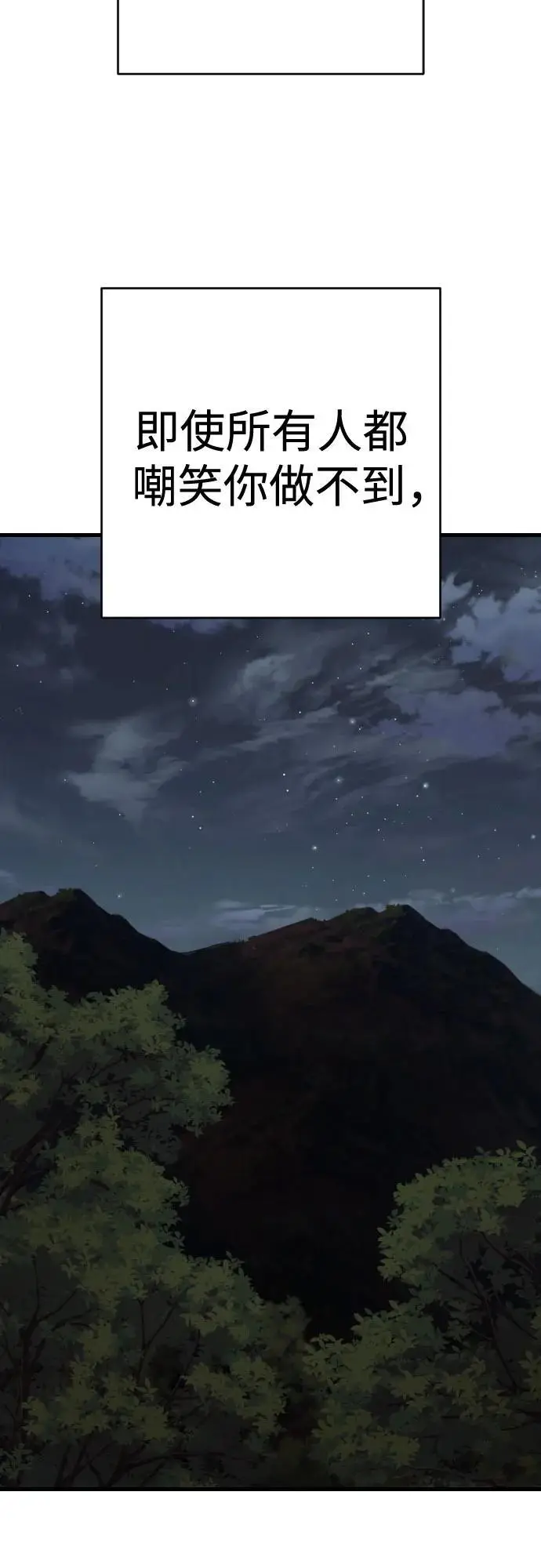 《杀手转职》[第2季 41话] 狼吞虎咽图56
