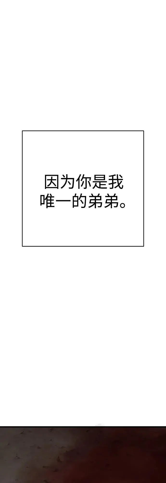 《杀手转职》[第2季 41话] 狼吞虎咽图63