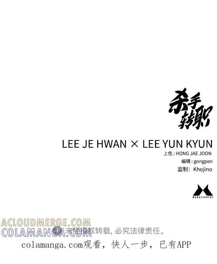 《杀手转职》[第2季 41话] 狼吞虎咽图67
