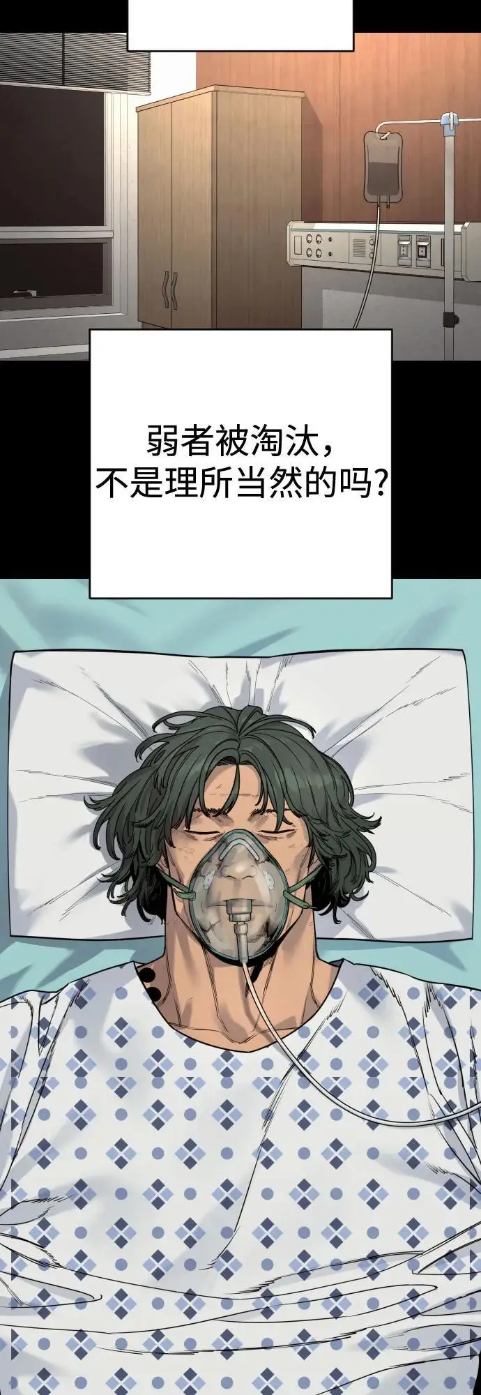 《杀手转职》[第2季 41话] 狼吞虎咽图8