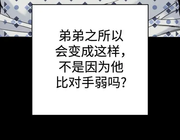 《杀手转职》[第2季 41话] 狼吞虎咽图9