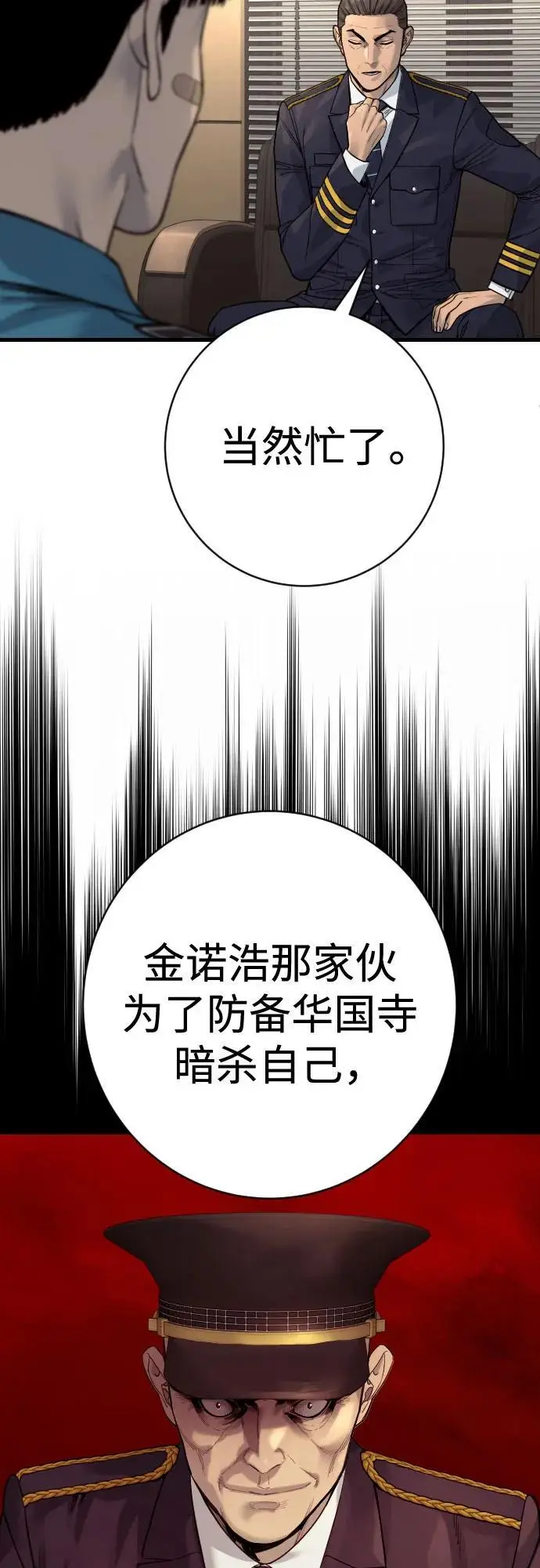 《杀手转职》[第2季 42话] 监禁图12
