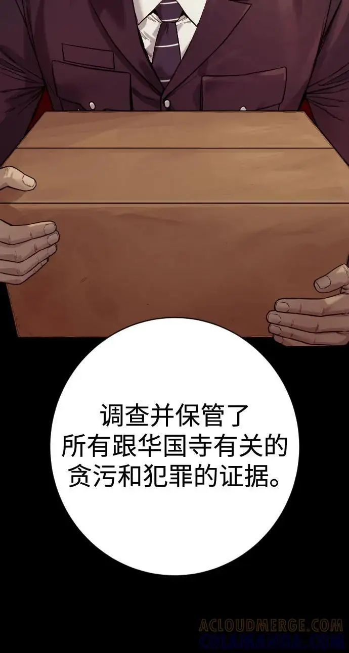 《杀手转职》[第2季 42话] 监禁图13