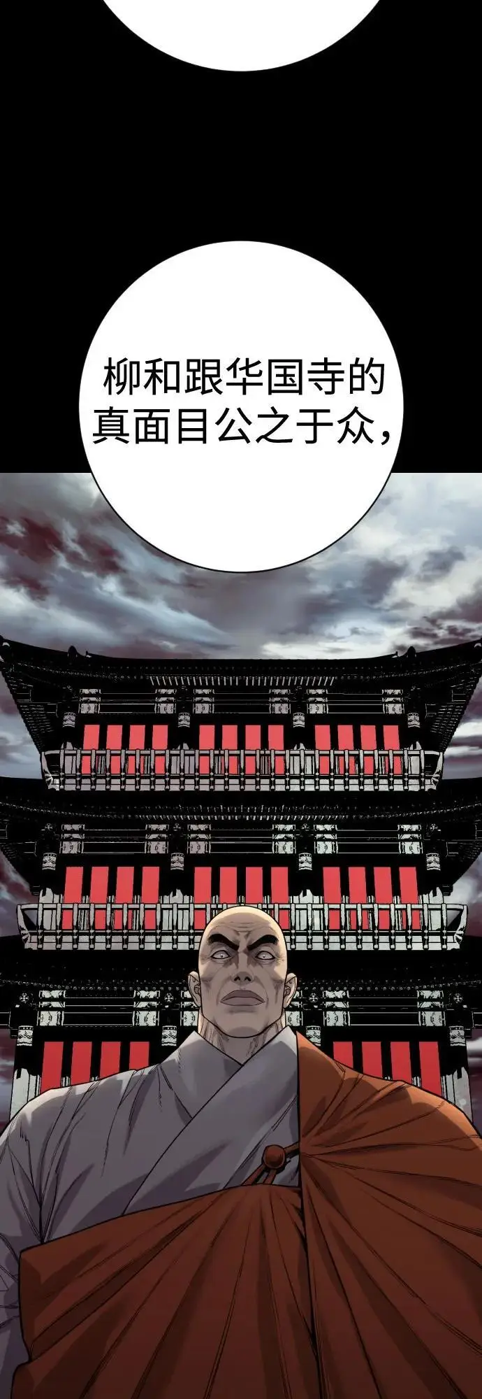 《杀手转职》[第2季 42话] 监禁图15