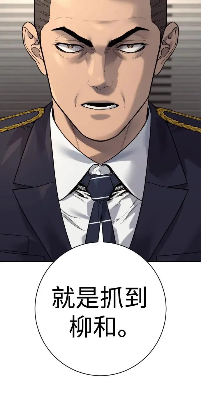 《杀手转职》[第2季 42话] 监禁图17