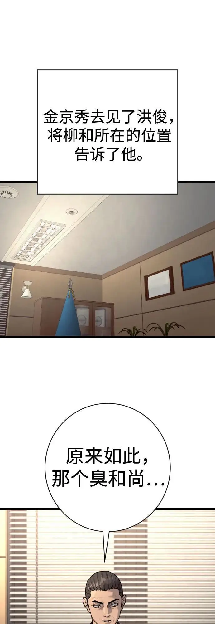 《杀手转职》[第2季 42话] 监禁图2