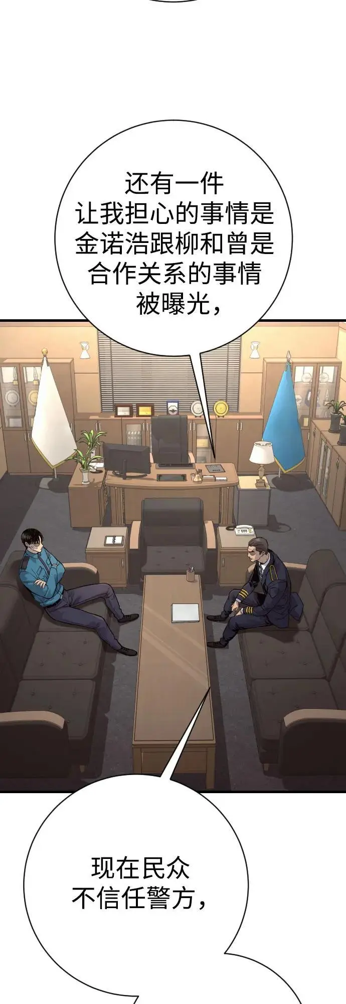 《杀手转职》[第2季 42话] 监禁图20